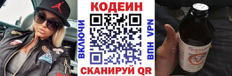 Купить  Изобильный  Кодеиновый сироп Lean Purple Drank 