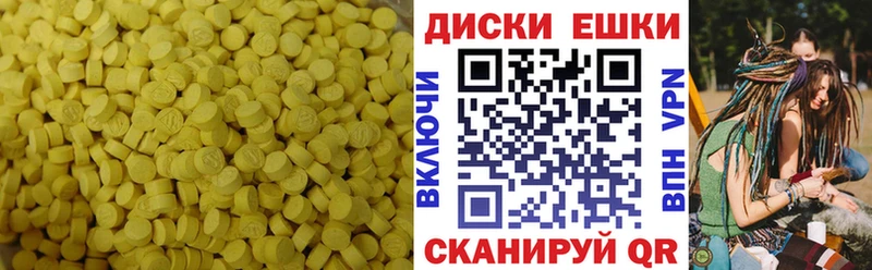 Экстази диски  Купить закладки  Изобильный 