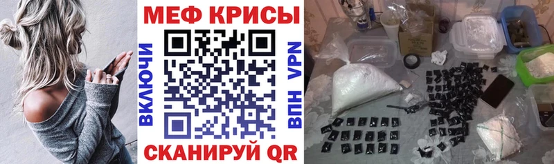 Купить где  Изобильный  МЕФ кристаллы 