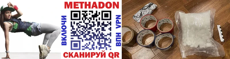 Метадон кристалл  Купить где  Изобильный 
